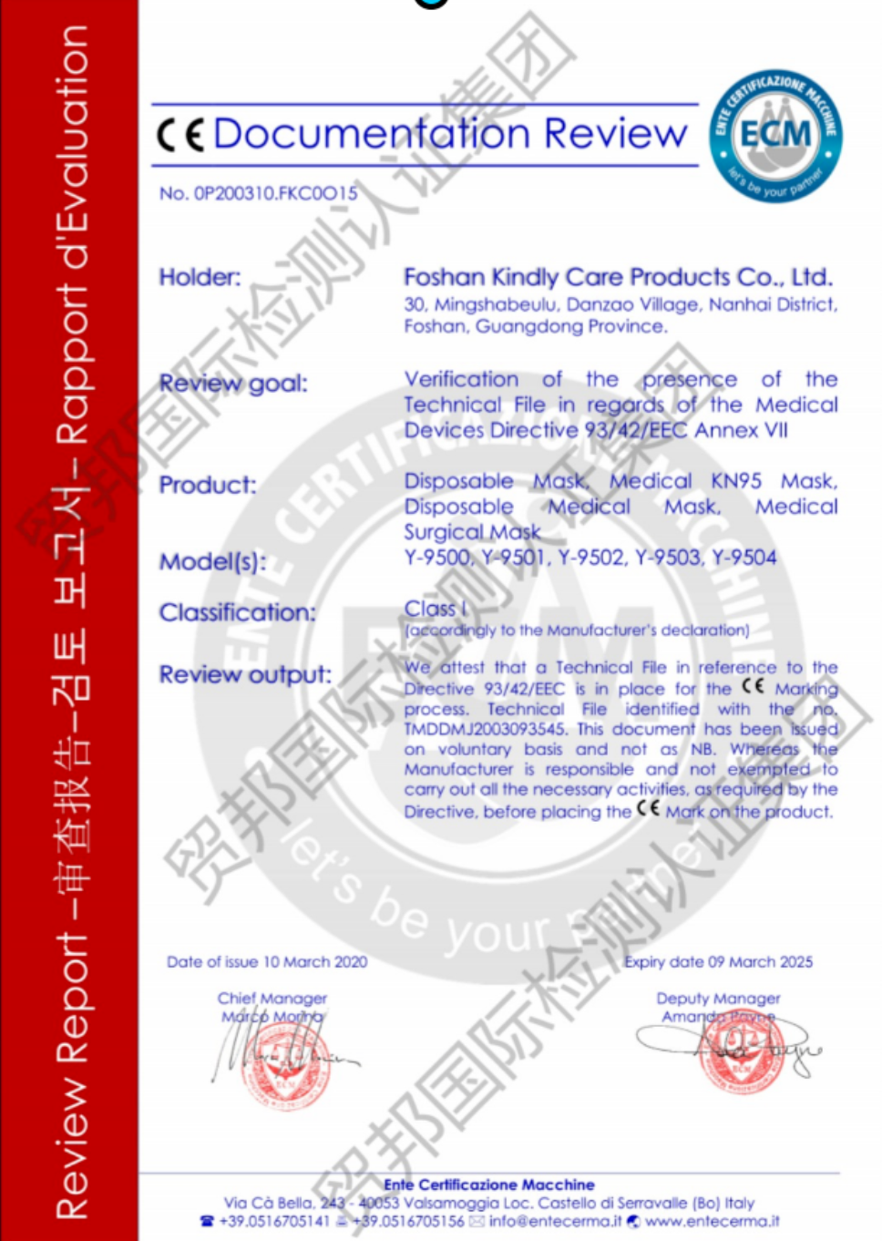 KN95 Certificate KN95 Certificate